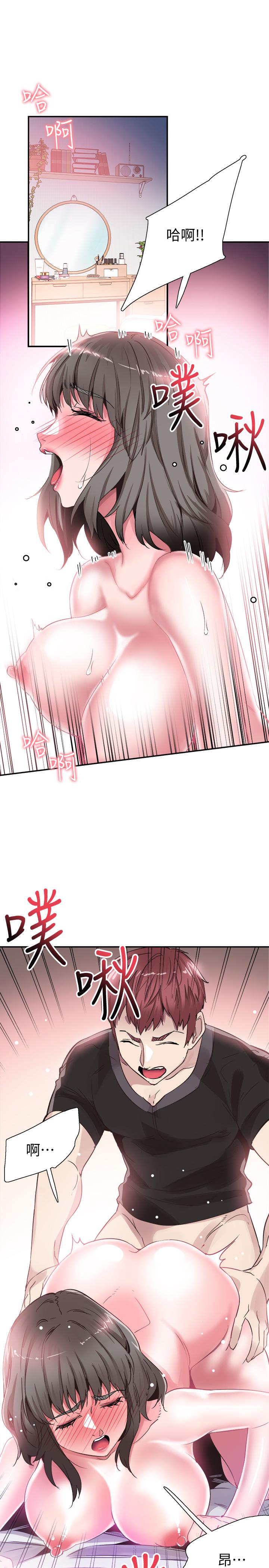 校园LIVE秀 第47話-政凱大膽闖進摸摸茶 第11页