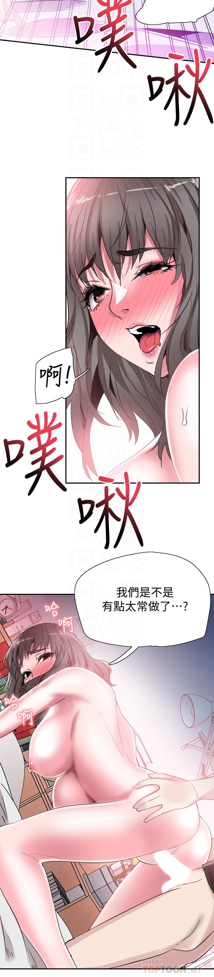 校园LIVE秀 第47話-政凱大膽闖進摸摸茶 第12页