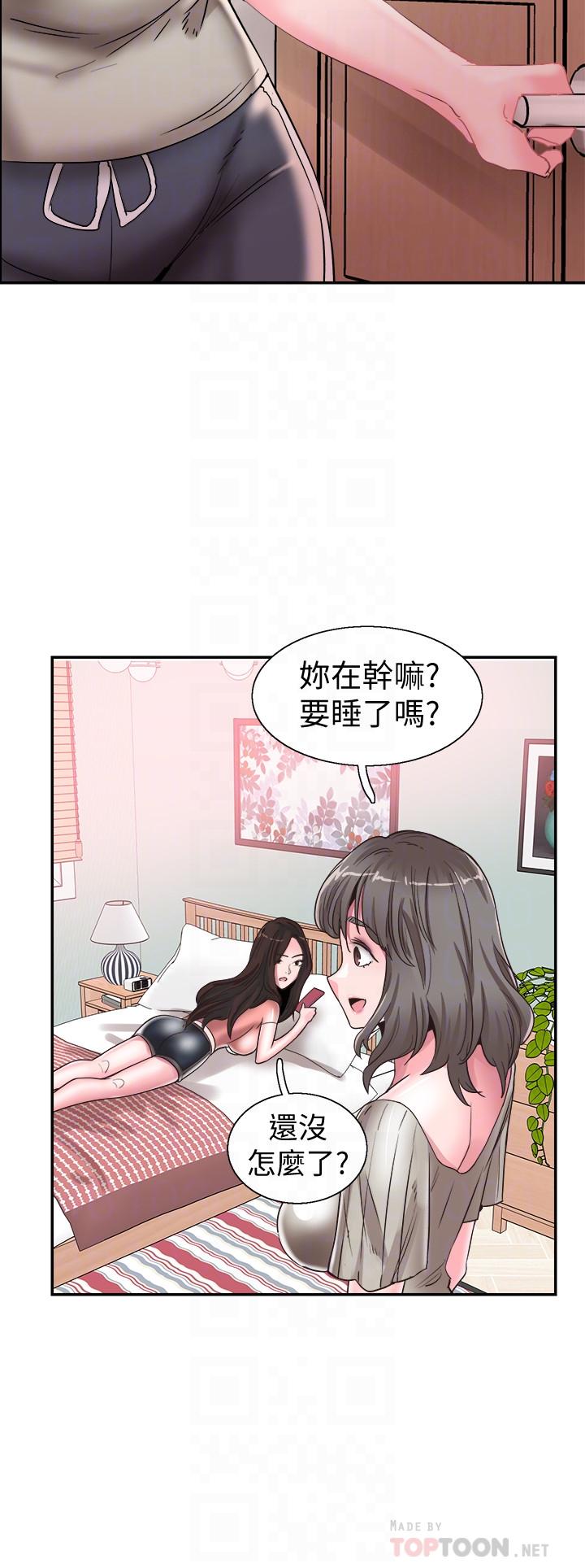 校园LIVE秀 第47話-政凱大膽闖進摸摸茶 第18页