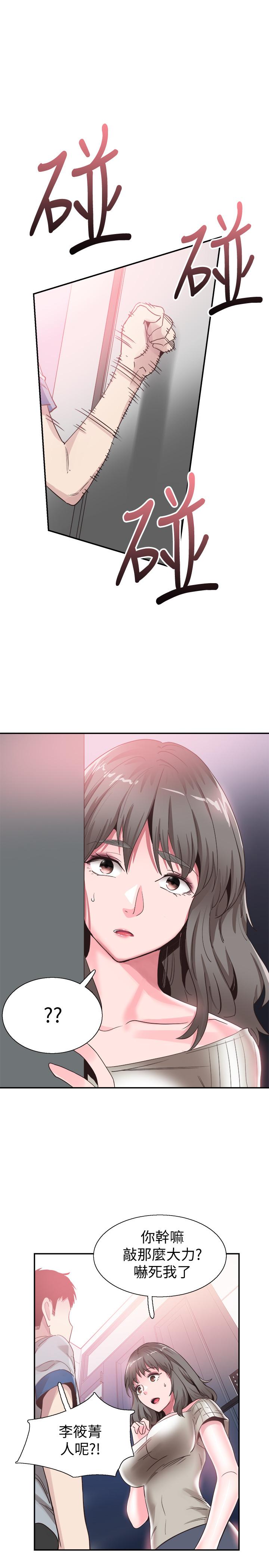 校园LIVE秀 第47話-政凱大膽闖進摸摸茶 第25页