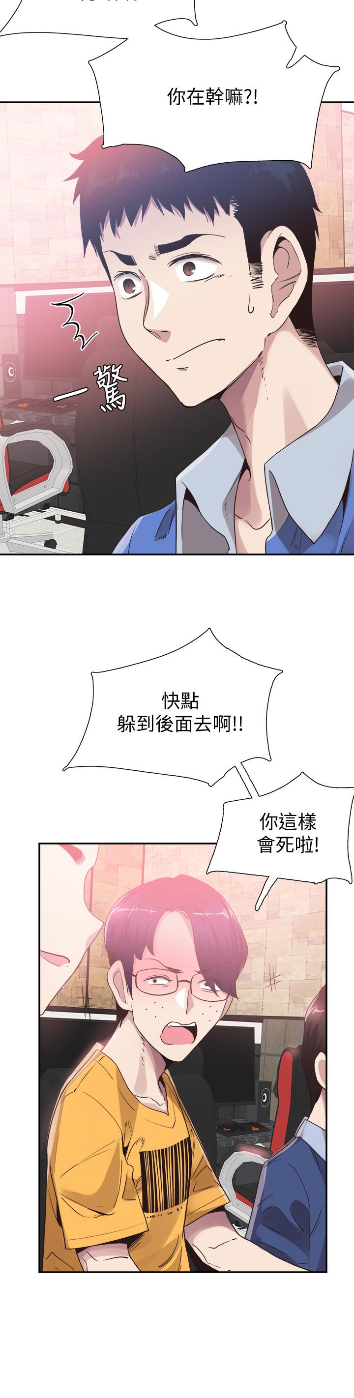 校园LIVE秀 第47話-政凱大膽闖進摸摸茶 第22页