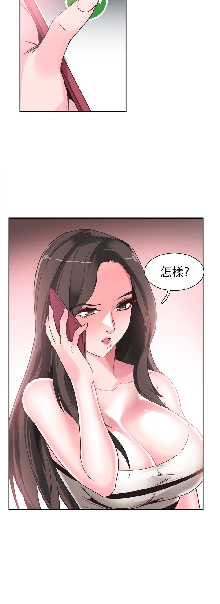 校园LIVE秀 第48話-摸摸茶姐姐的火辣服務 第2页