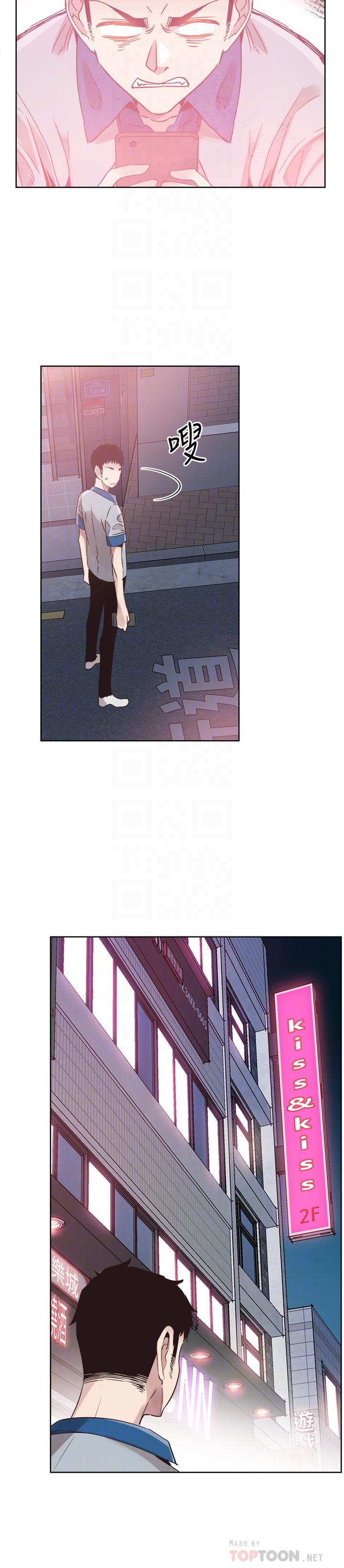 校园LIVE秀 第48話-摸摸茶姐姐的火辣服務 第4页