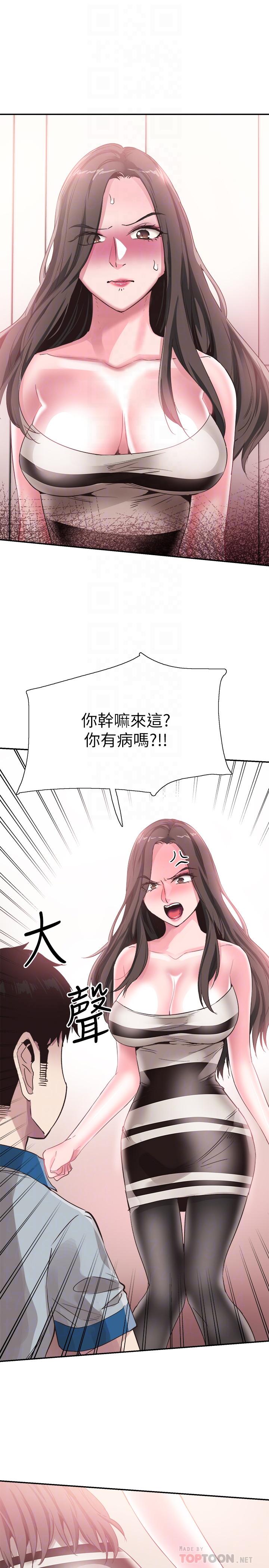 校园LIVE秀 第48話-摸摸茶姐姐的火辣服務 第8页