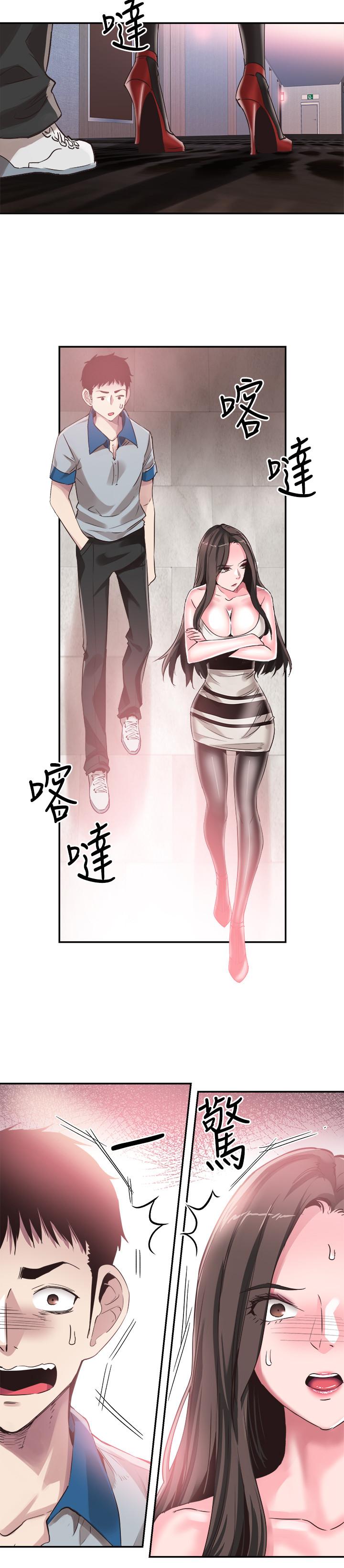校园LIVE秀 第48話-摸摸茶姐姐的火辣服務 第13页