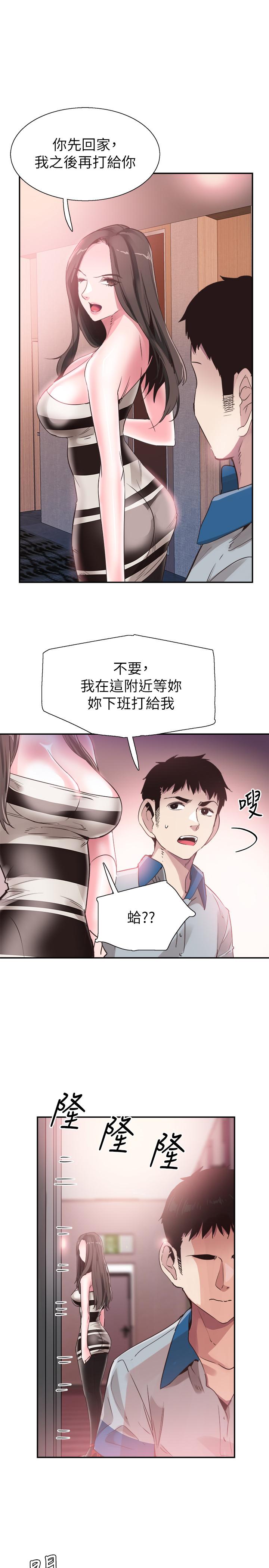 校园LIVE秀 第48話-摸摸茶姐姐的火辣服務 第20页