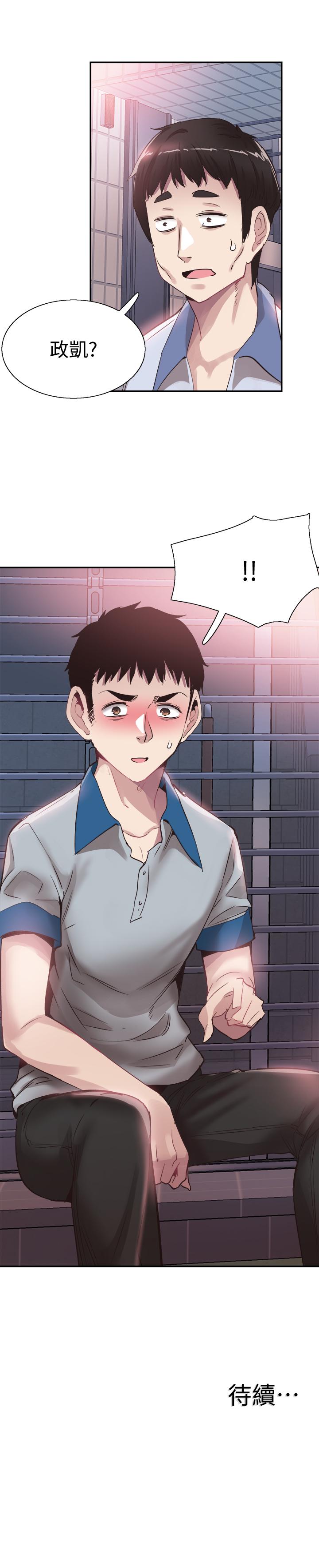 校园LIVE秀 第48話-摸摸茶姐姐的火辣服務 第30页