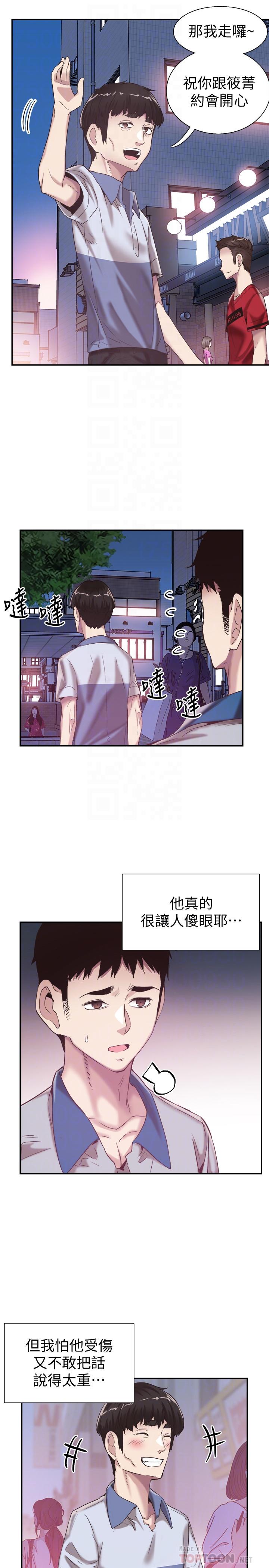 校园LIVE秀 第49話-讓人討厭不起來的筱青 第12页