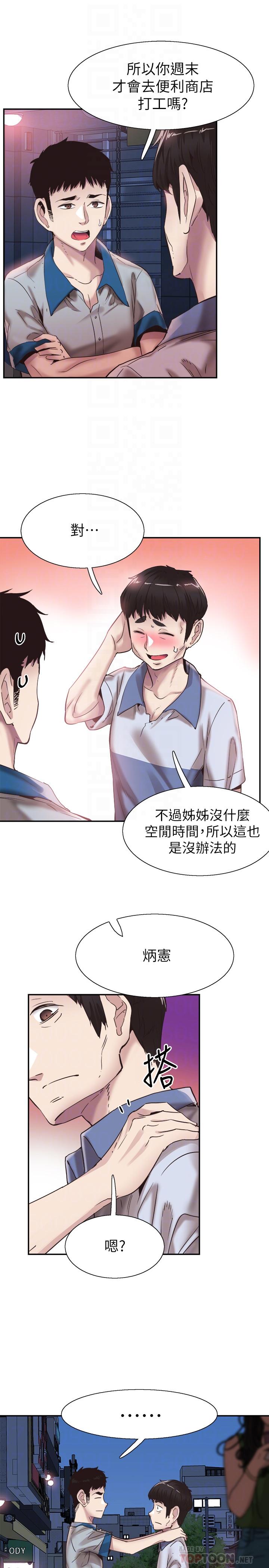 校园LIVE秀 第49話-讓人討厭不起來的筱青 第10页