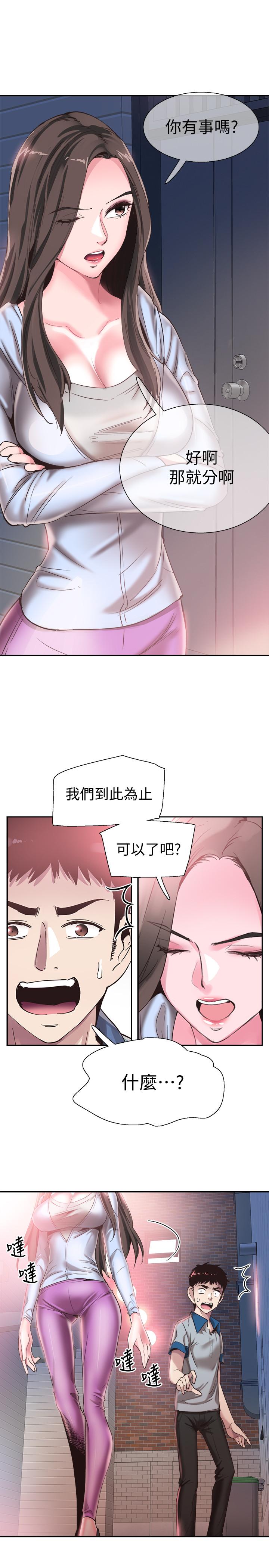 校园LIVE秀 第49話-讓人討厭不起來的筱青 第20页