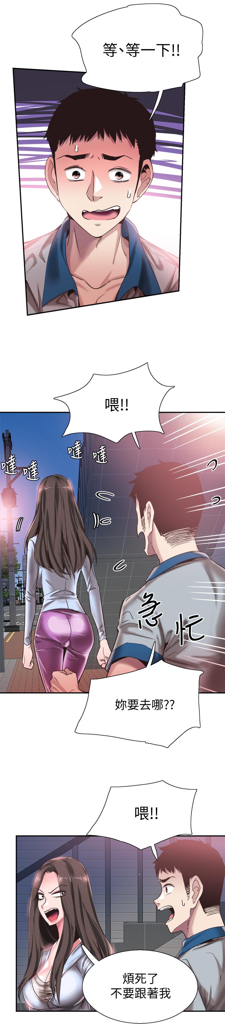 校园LIVE秀 第49話-讓人討厭不起來的筱青 第21页