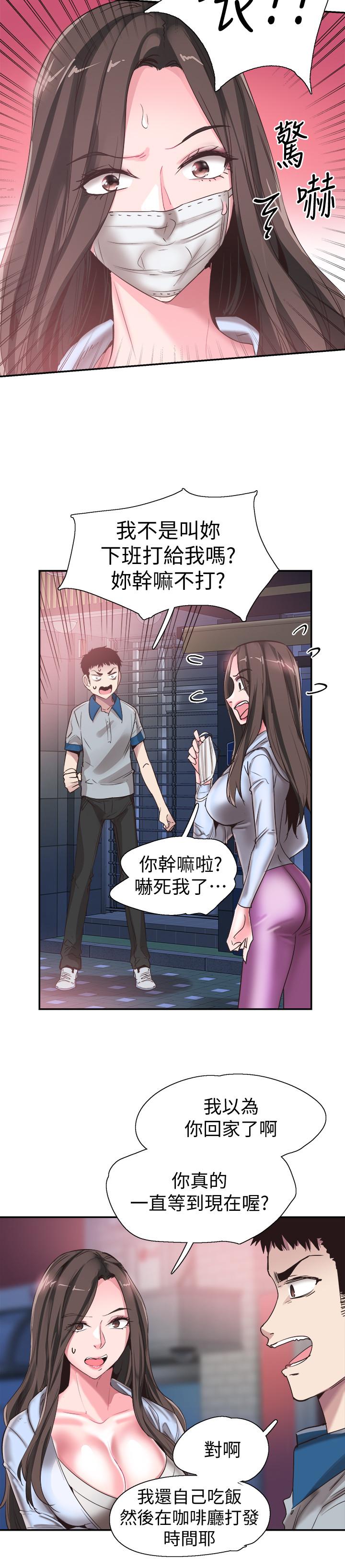 校园LIVE秀 第49話-讓人討厭不起來的筱青 第17页