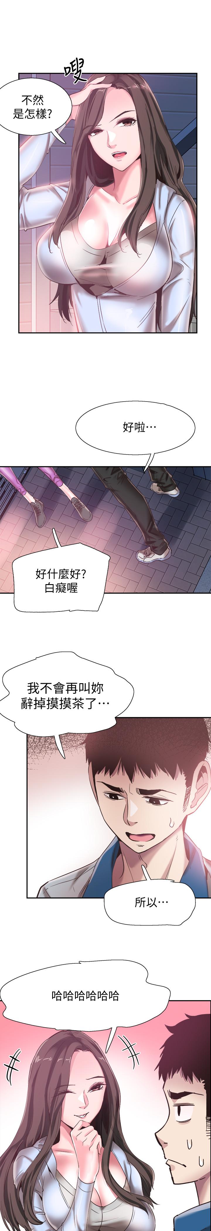 校园LIVE秀 第49話-讓人討厭不起來的筱青 第24页