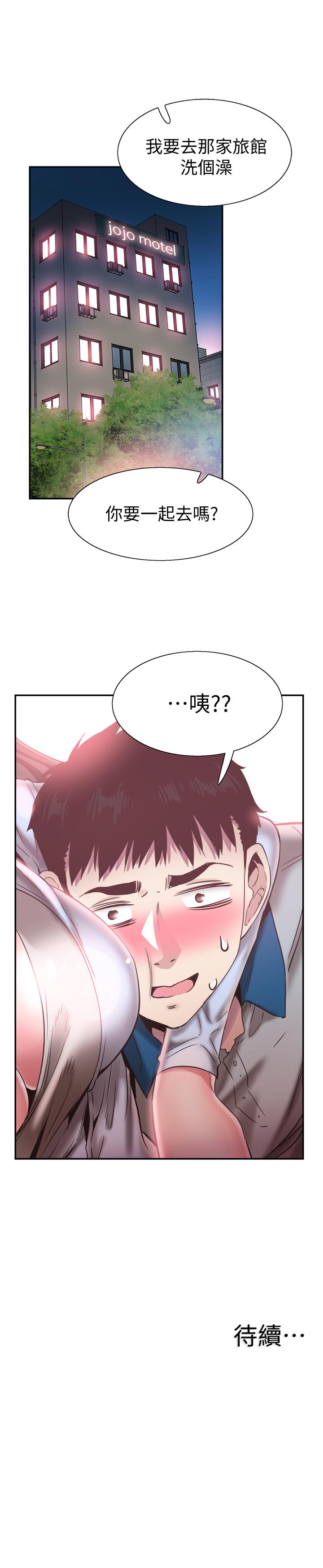 校园LIVE秀 第49話-讓人討厭不起來的筱青 第26页