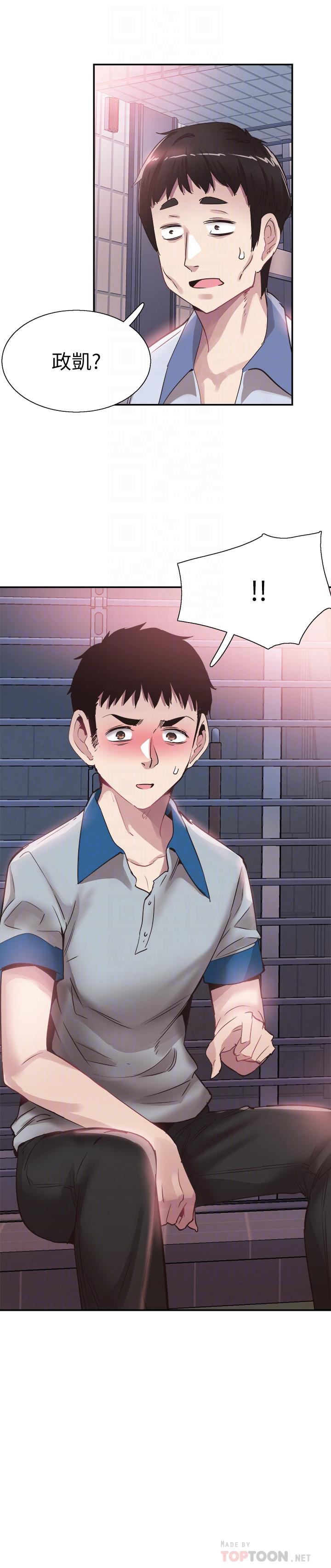 校园LIVE秀 第49話-讓人討厭不起來的筱青 第4页