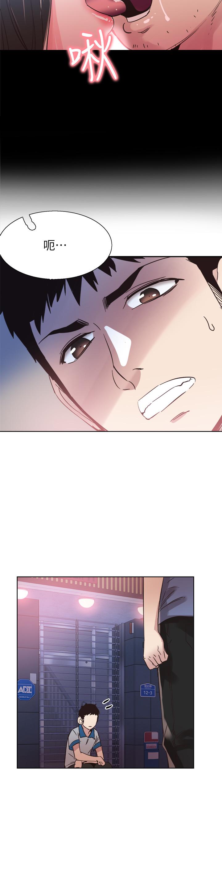 校园LIVE秀 第49話-讓人討厭不起來的筱青 第3页