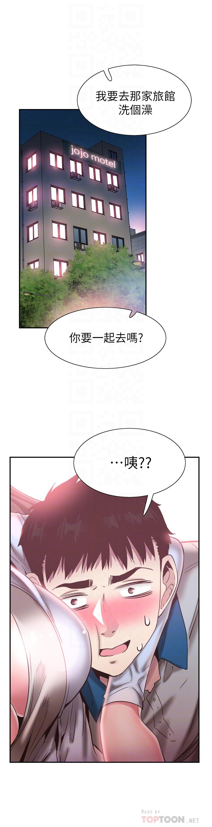 校园LIVE秀 第50話-要來幫我洗澡嗎 第4页