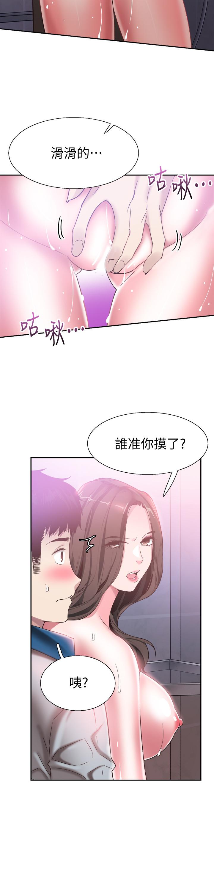 校园LIVE秀 第50話-要來幫我洗澡嗎 第13页