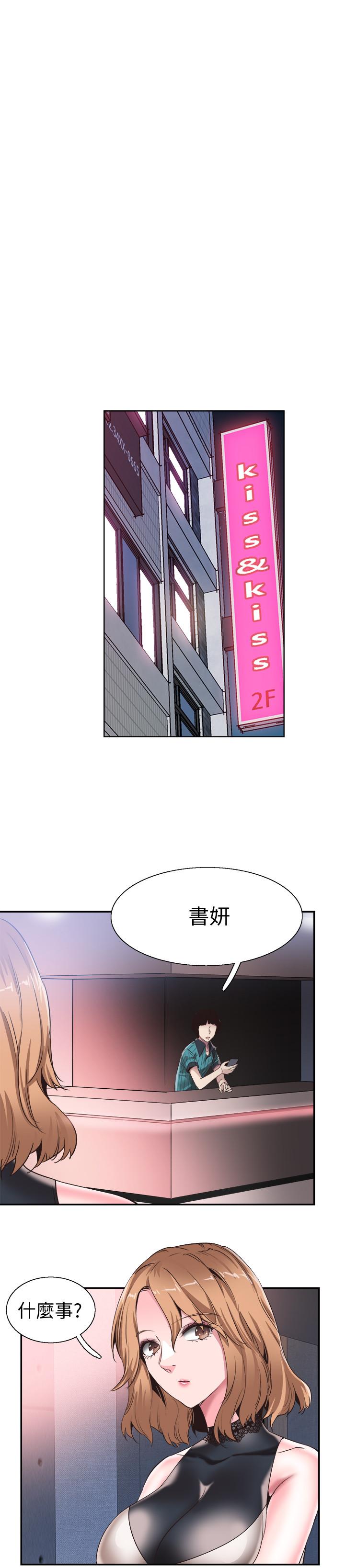 校园LIVE秀 第50話-要來幫我洗澡嗎 第23页