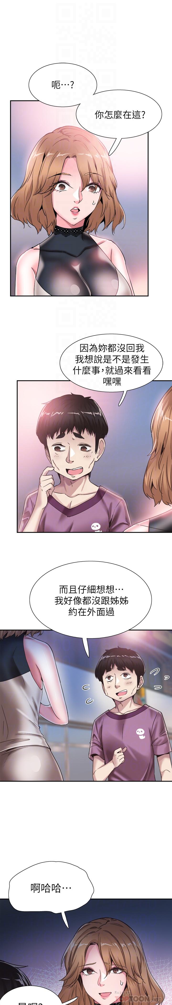 校园LIVE秀 第51話-二十歲的戀愛滋味 第6页