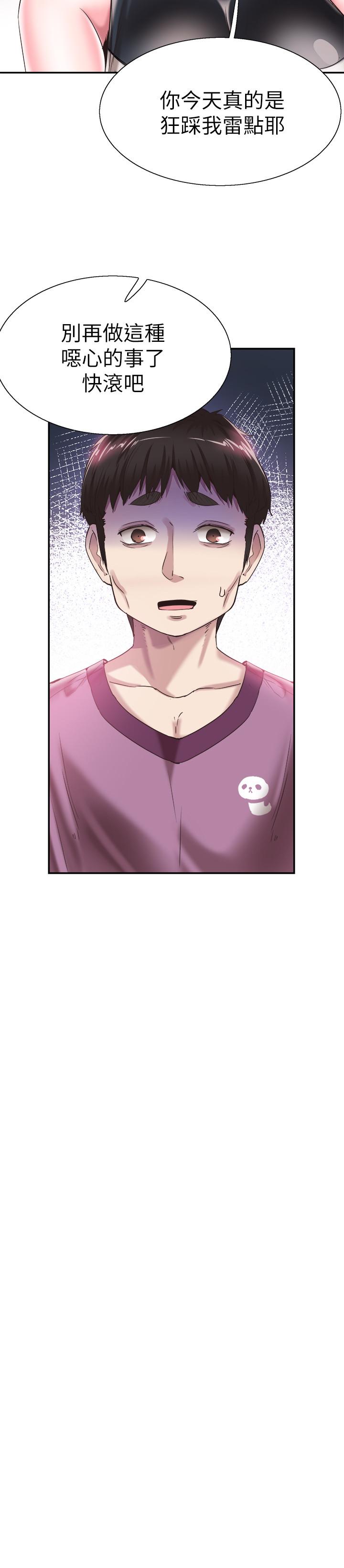校园LIVE秀 第51話-二十歲的戀愛滋味 第9页