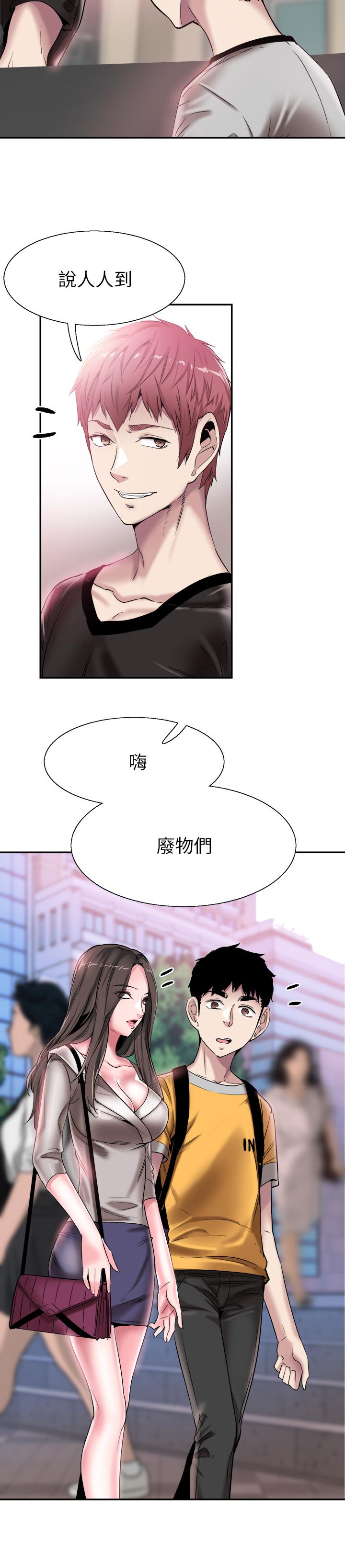 校园LIVE秀 第51話-二十歲的戀愛滋味 第11页