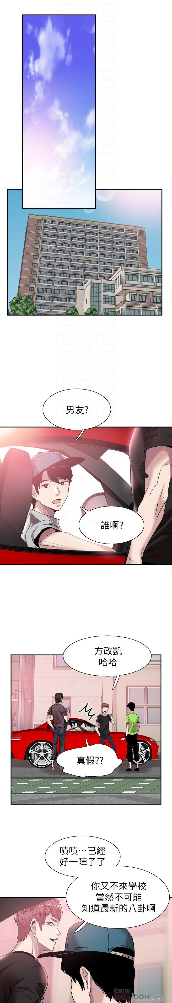 校园LIVE秀 第51話-二十歲的戀愛滋味 第10页