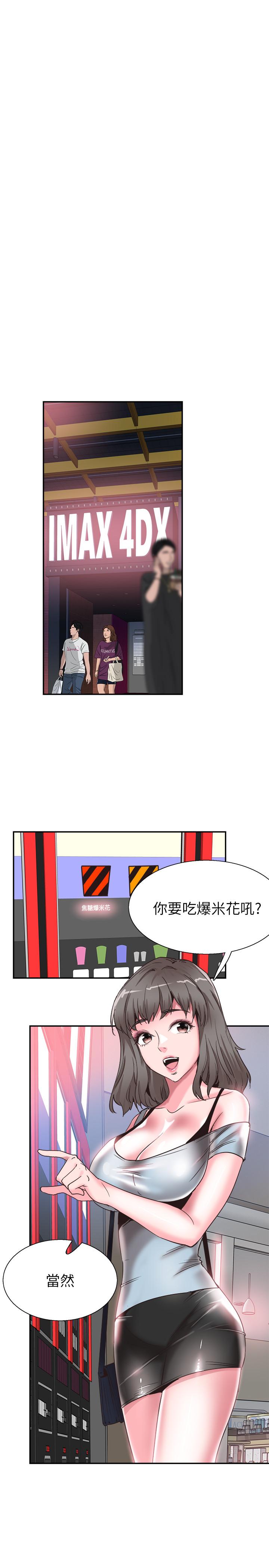校园LIVE秀 第51話-二十歲的戀愛滋味 第22页