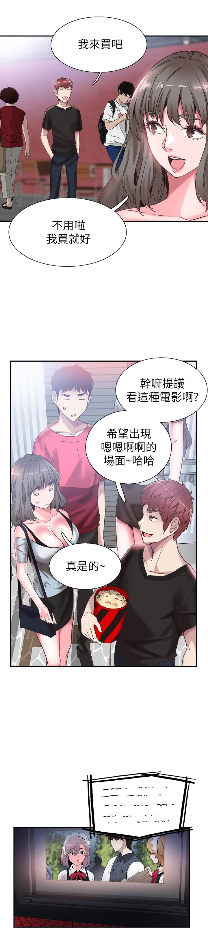 校园LIVE秀 第51話-二十歲的戀愛滋味 第23页