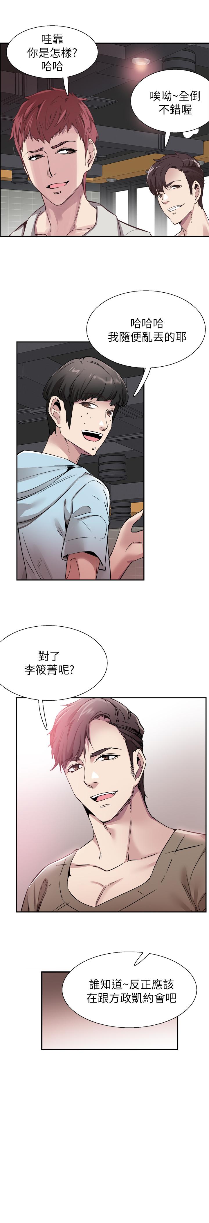 校园LIVE秀 第52話-初次戀愛的通病 第23页