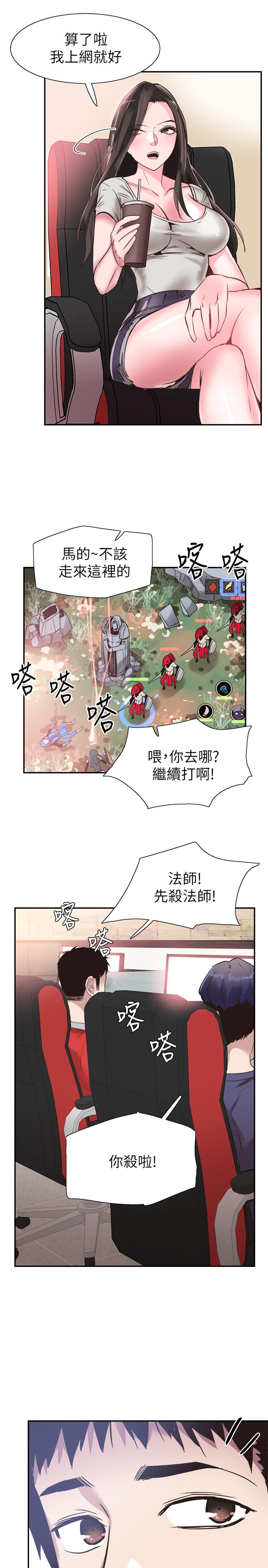 校园LIVE秀 第52話-初次戀愛的通病 第27页
