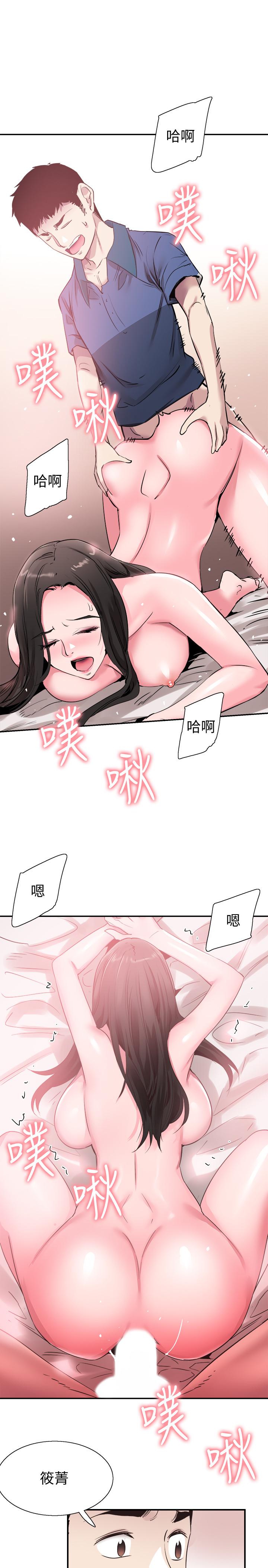 校园LIVE秀 第52話-初次戀愛的通病 第11页