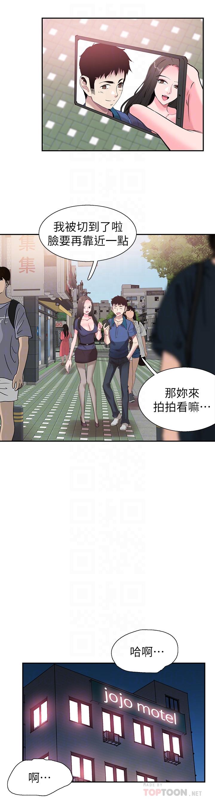 校园LIVE秀 第52話-初次戀愛的通病 第10页