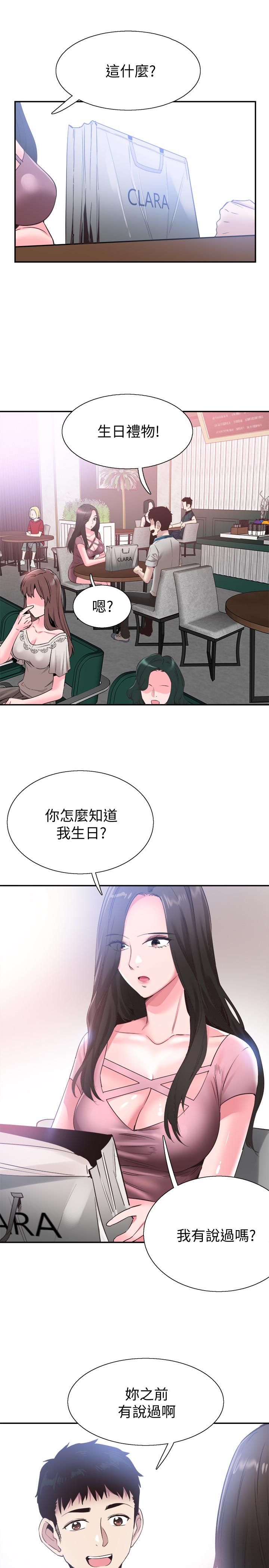 校园LIVE秀 第52話-初次戀愛的通病 第7页