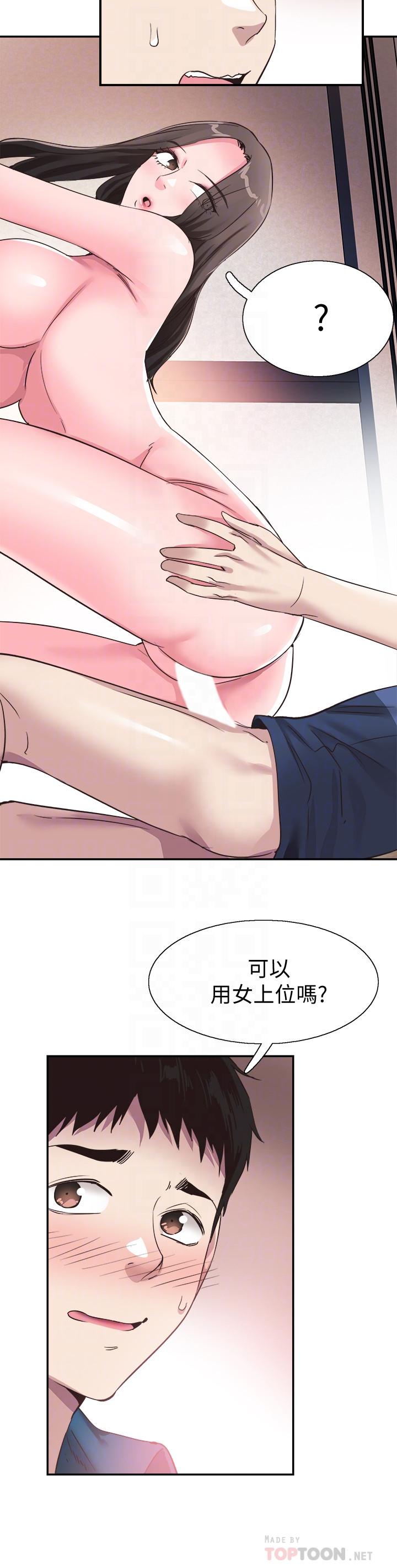 校园LIVE秀 第52話-初次戀愛的通病 第12页