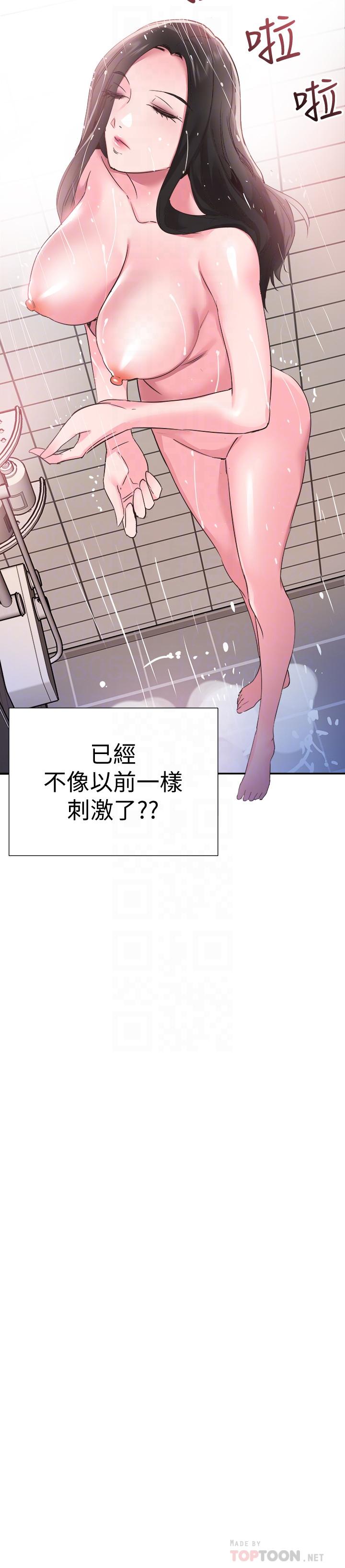 校园LIVE秀 第52話-初次戀愛的通病 第16页