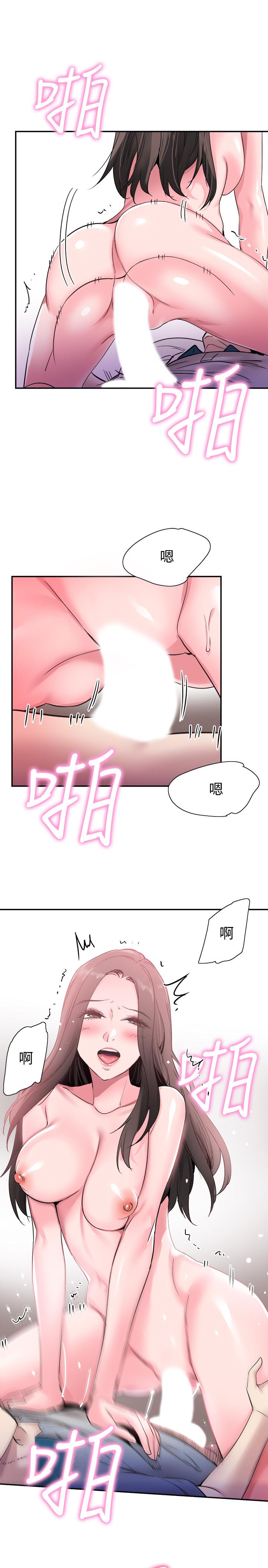校园LIVE秀 第52話-初次戀愛的通病 第13页