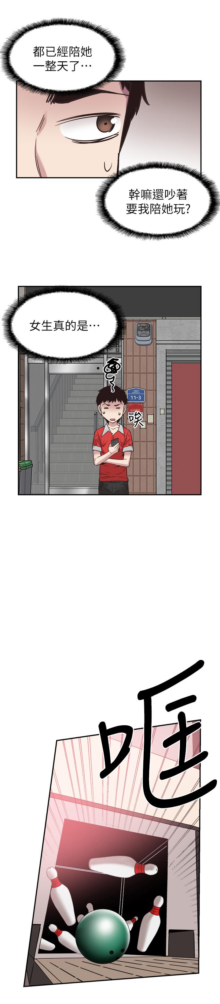 校园LIVE秀 第52話-初次戀愛的通病 第22页