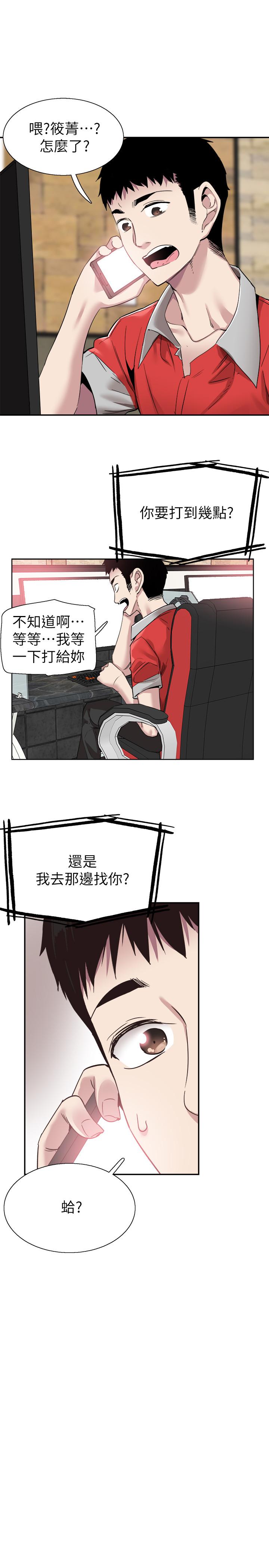 校园LIVE秀 第53話-變得更有魅力的佳穎 第1页