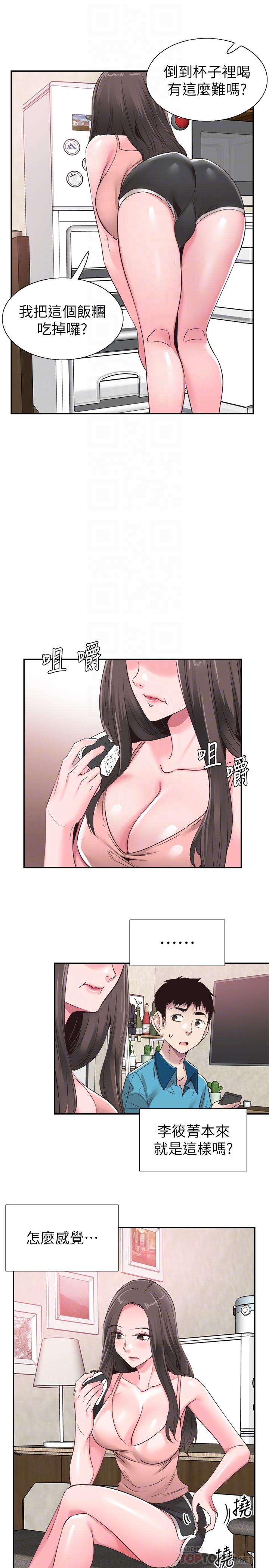校园LIVE秀 第53話-變得更有魅力的佳穎 第18页