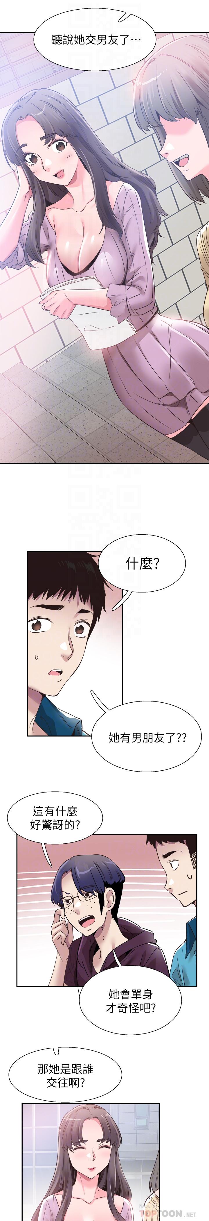 校园LIVE秀 第53話-變得更有魅力的佳穎 第14页
