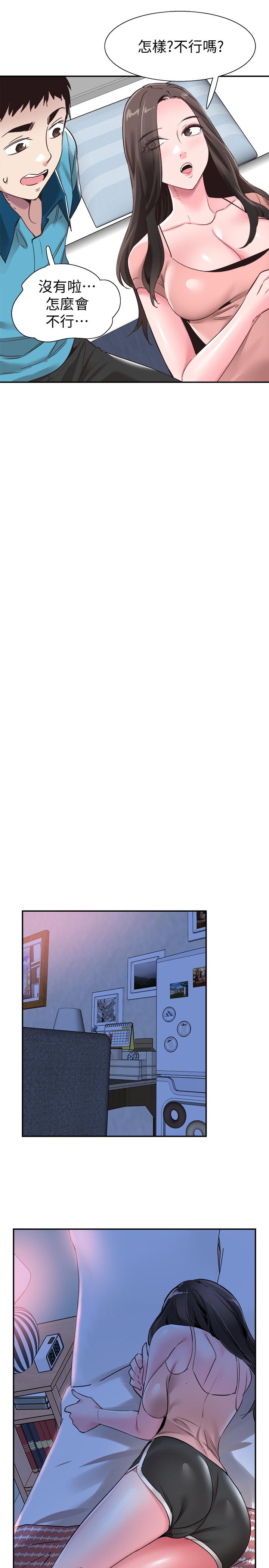 校园LIVE秀 第53話-變得更有魅力的佳穎 第20页