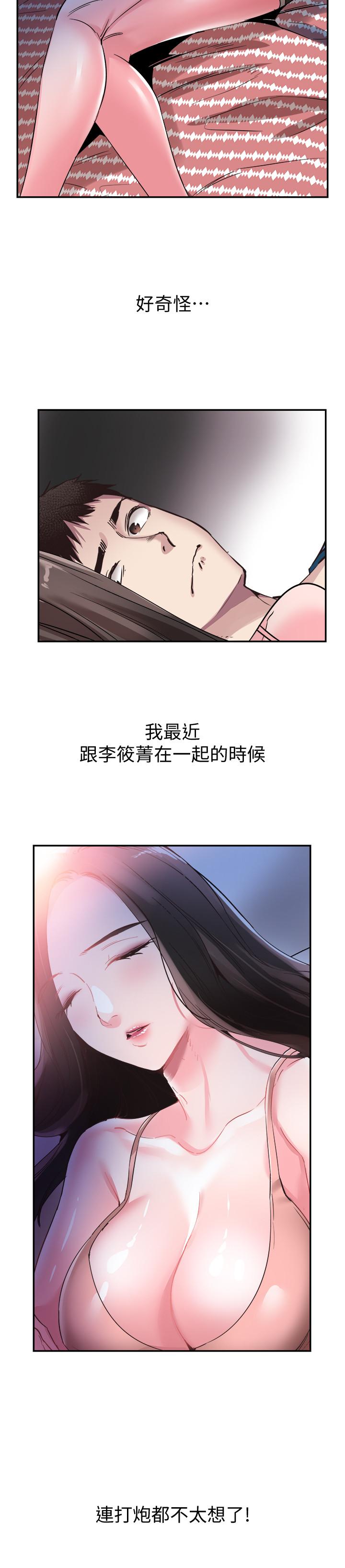 校园LIVE秀 第53話-變得更有魅力的佳穎 第21页