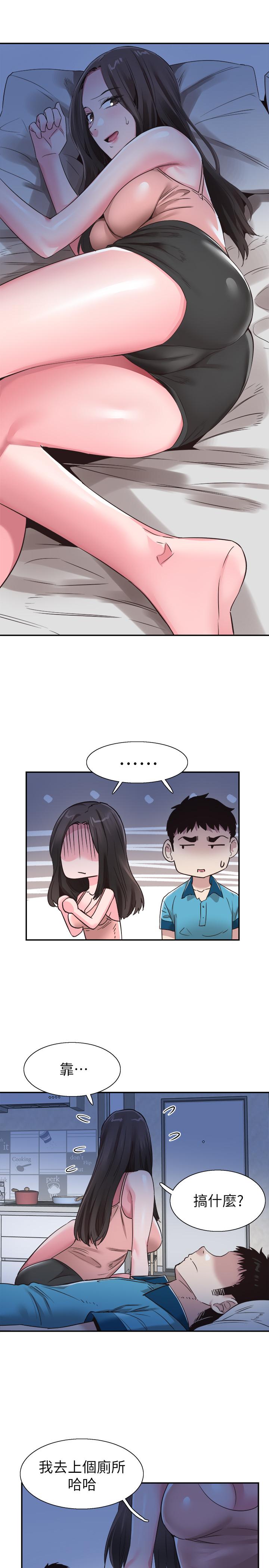 校园LIVE秀 第53話-變得更有魅力的佳穎 第24页