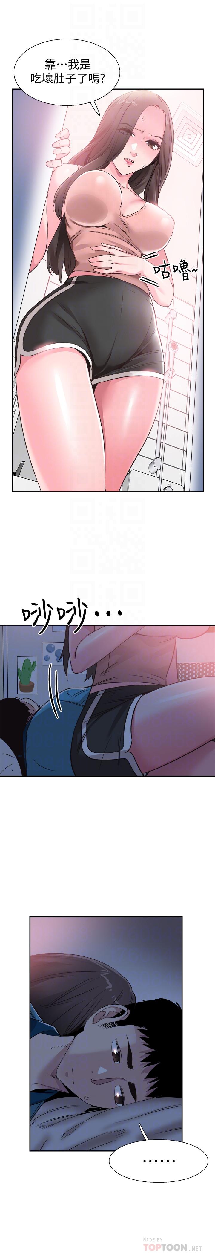 校园LIVE秀 第54話-佳穎，別這樣... 第8页