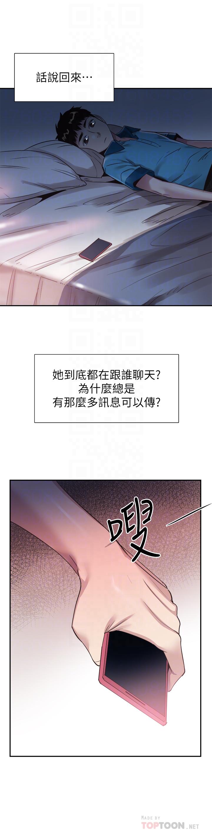 校园LIVE秀 第54話-佳穎，別這樣... 第4页