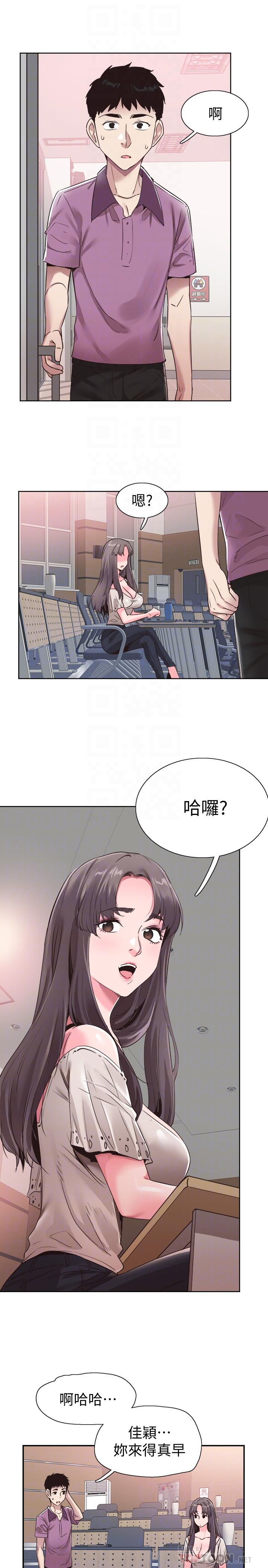 校园LIVE秀 第54話-佳穎，別這樣... 第10页