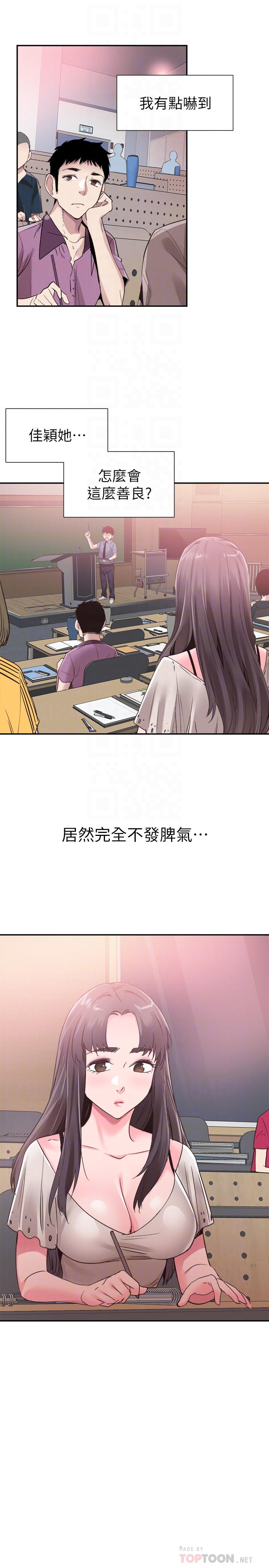 校园LIVE秀 第54話-佳穎，別這樣... 第16页