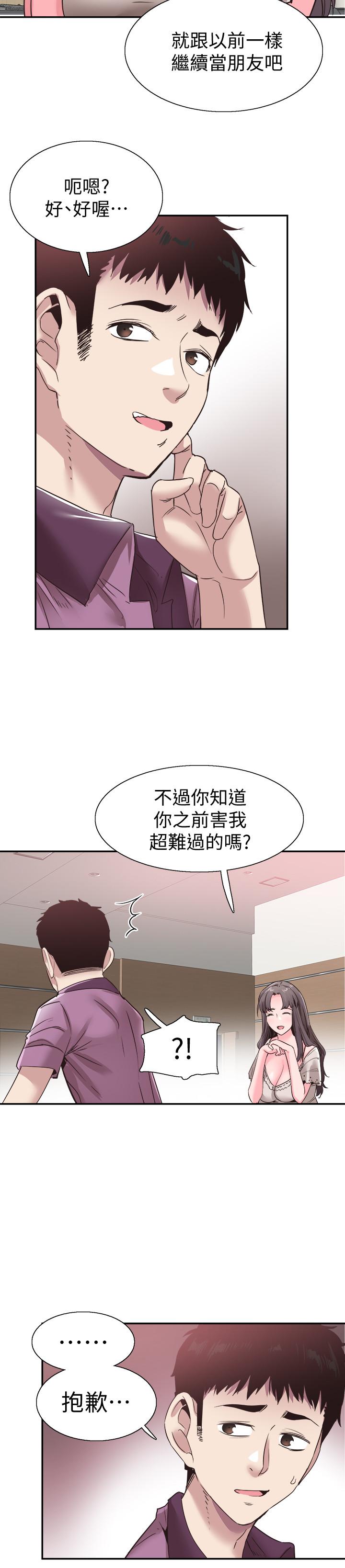 校园LIVE秀 第54話-佳穎，別這樣... 第13页