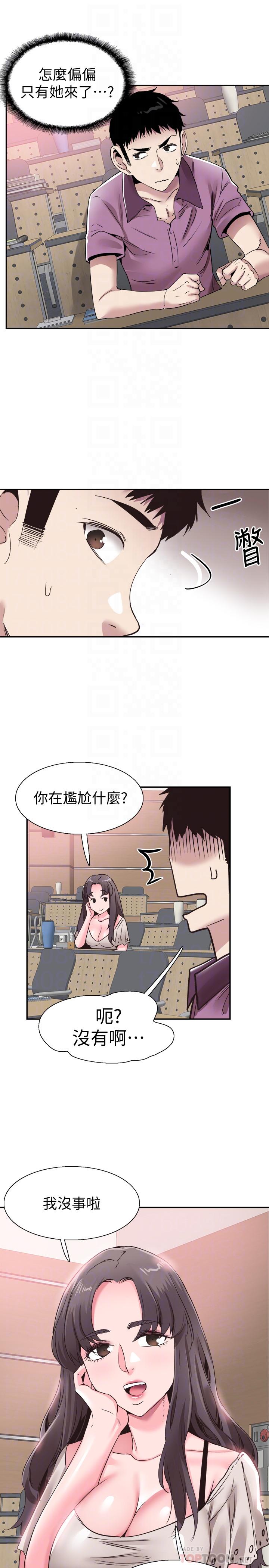 校园LIVE秀 第54話-佳穎，別這樣... 第12页